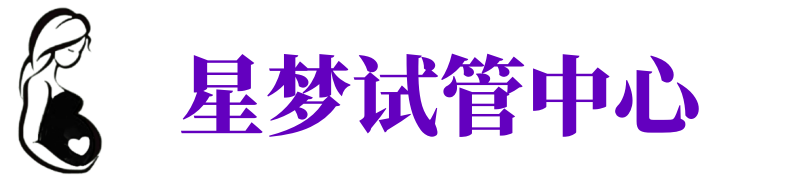 萍乡供卵试管机构_萍乡代生医院_萍乡供卵咨询电话